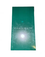 Load image into Gallery viewer, Osama Bin Laden PSA Authenticated
